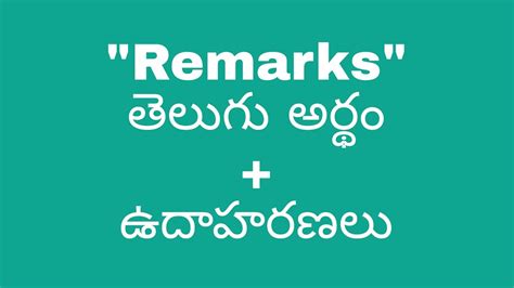 remarks meaning in telugu